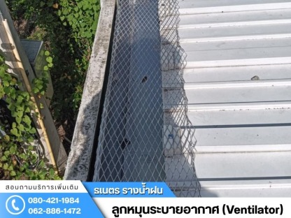 ติดตั้งรางน้ำฝน กรุงเทพ - ติดตั้งรางน้ำฝน กรุงเทพ - ธเนตรรางน้ำ