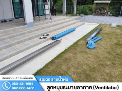 รางน้ำฝน กรุงเทพ - ติดตั้งรางน้ำฝน กรุงเทพ - ธเนตรรางน้ำ