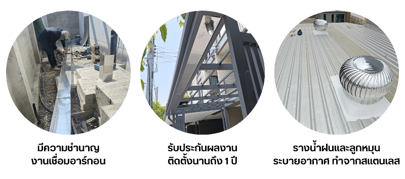 จุดเด่น ธเนตร ร้านรางน้ำฝน
