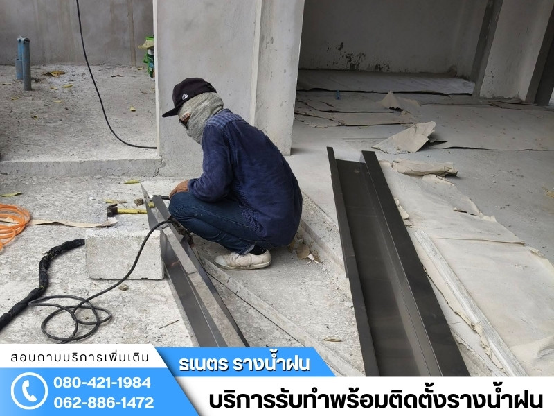 บริการเชื่อมอาร์กอนรางน้ำฝน ปทุมธานี