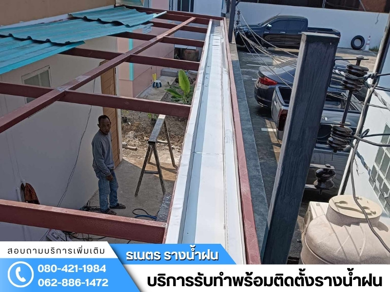 รับติดตั้งรางน้ำฝนตามบ้าน